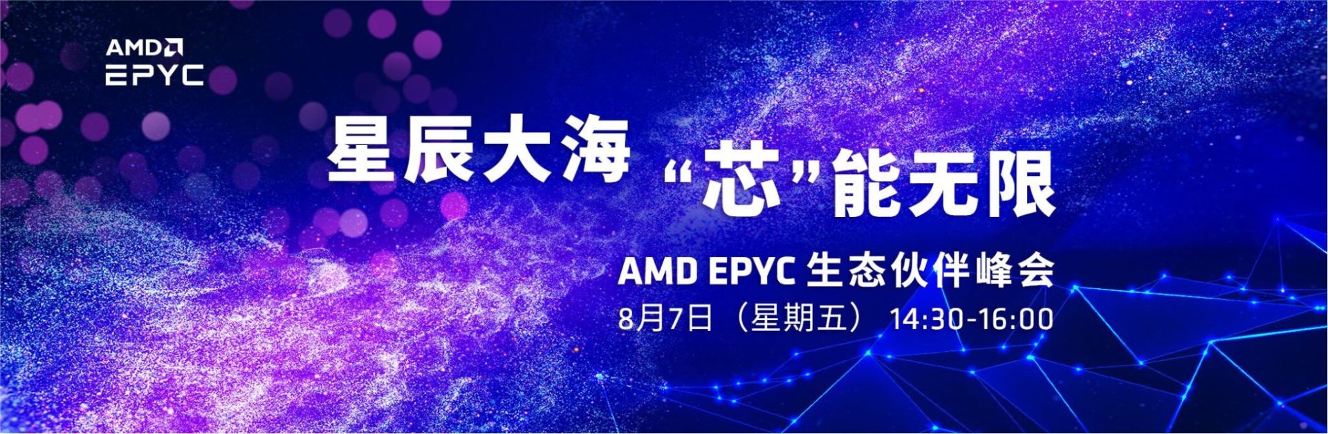 AMD-EPYC-20200807-2048x670 AMD-EPYC-20200807-2048x670