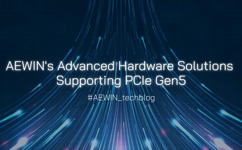 AEWIN的先進硬體解決方案支持PCIe Gen5